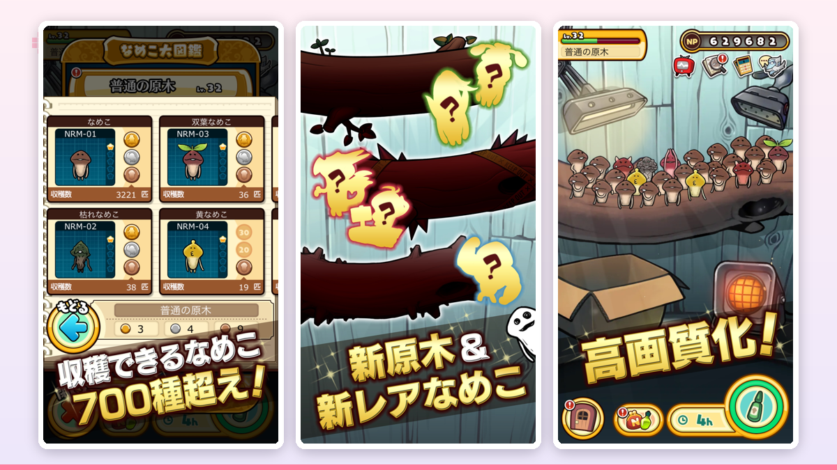 放置系ゲームでキャラクターを育てて眺めて癒やされる様子