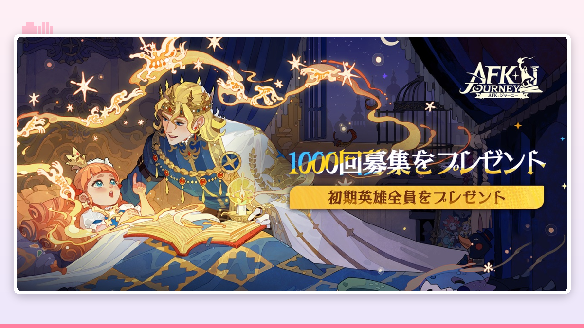 ファンタジーRPGの放置バトル画面イメージ