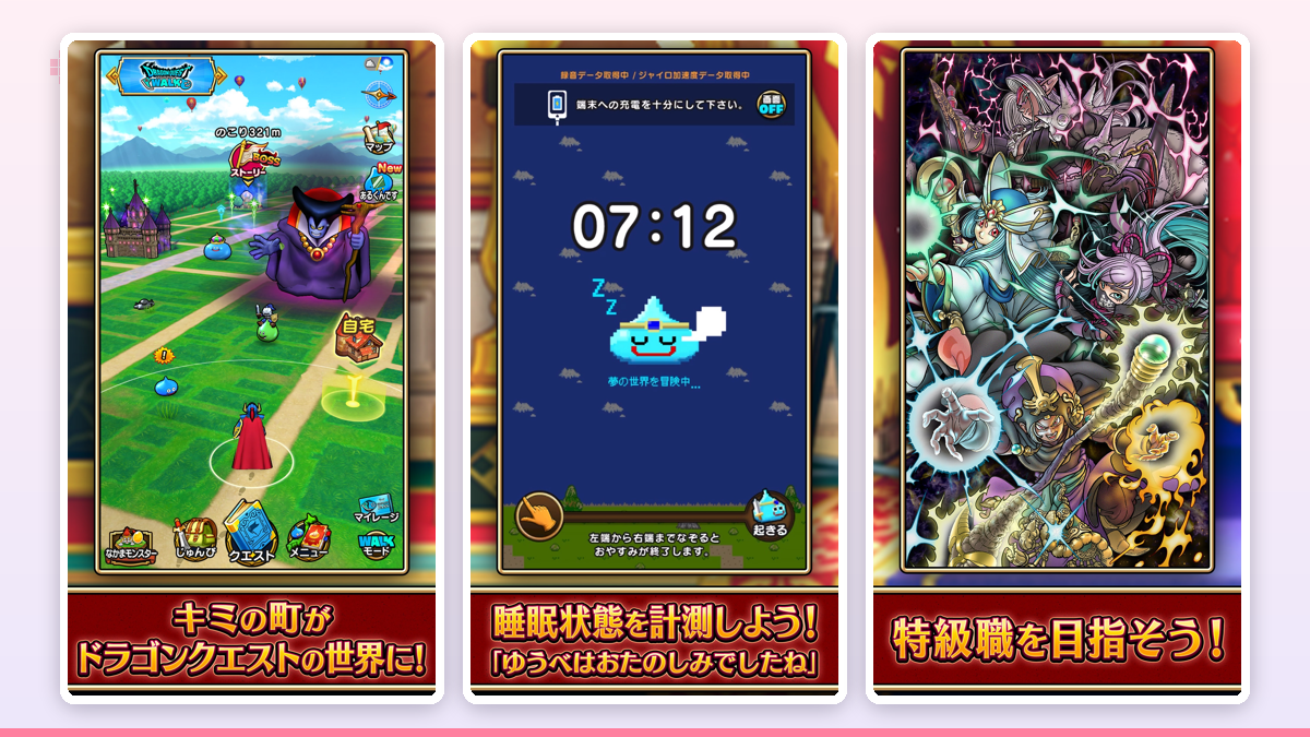 現実の地図上でモンスターとバトルするRPG風の画面イメージ