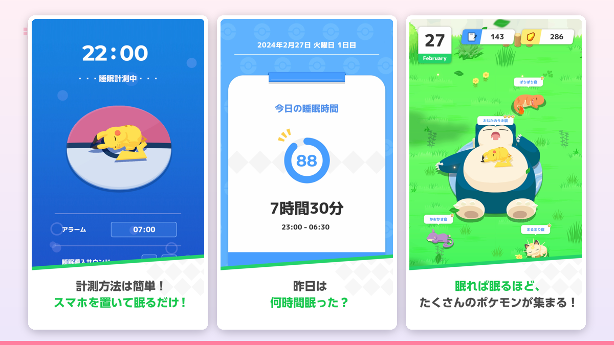 朝日が差し込む部屋の枕元で、たくさんの小さなキャラクターが気持ちよさそうに眠っている場面
