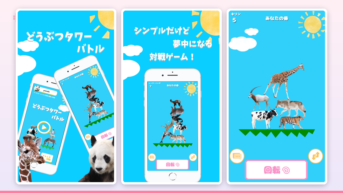 スマホ画面に個性的なキャラクターがずらりと並び、思わず笑ってしまう変わり種ゲーム特集のトップイメージ