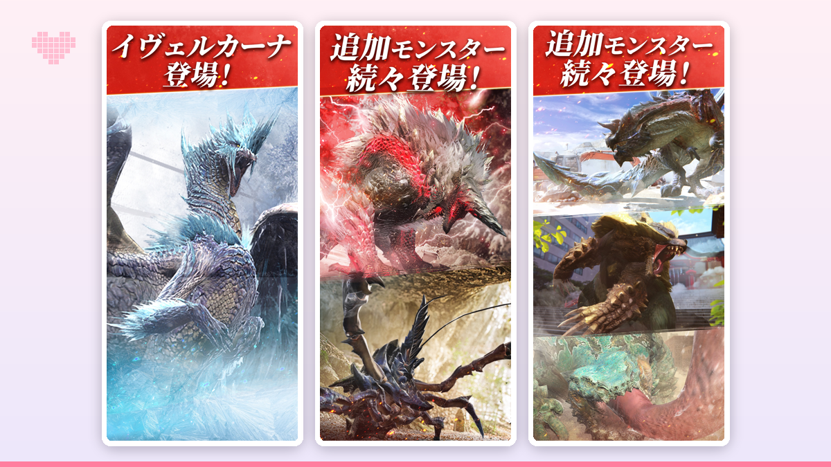 街を歩きながら仲間と大型モンスターを狩るイメージ