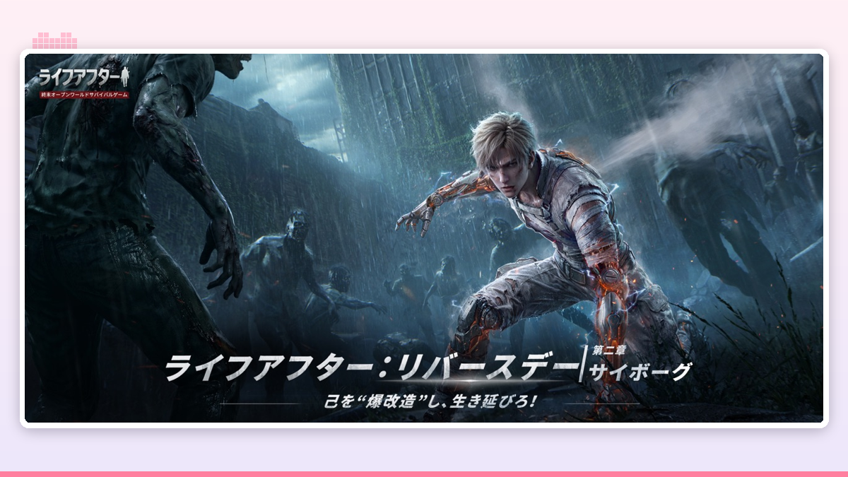 荒廃した世界で資源を採集するプレイヤーキャラクターの序盤シーン