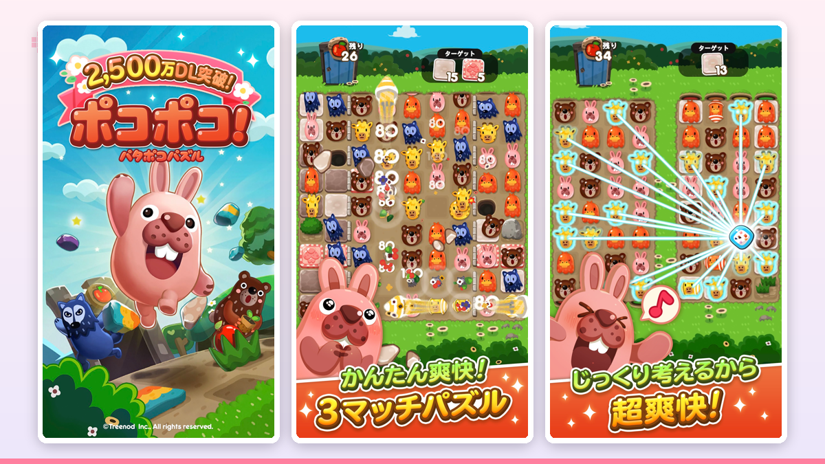 森をイメージしたやわらかい色合いのタイトル画面。中央にウサギやリスをモチーフにした丸っこいキャラクターが並び、右下に「はじめる」ボタンが光っている様子