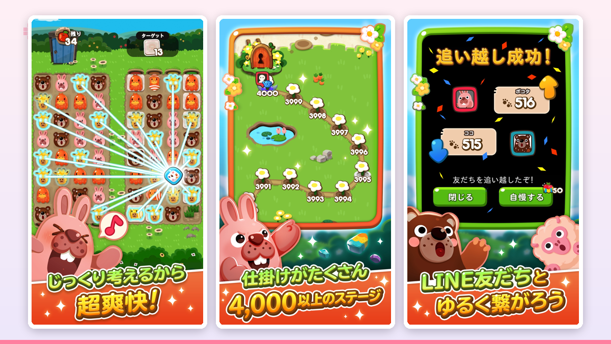 仲間キャラを配置する箱庭エリアの画面。小さな畑のようなマスに動物キャラが座っていて、頭の上に「アイテム完成まであと少し」を示すゲージが表示されているほのぼのした一場面