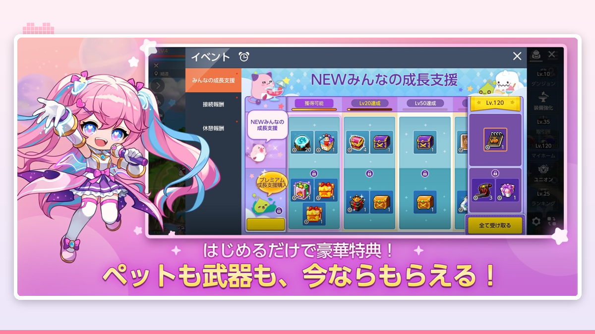 職業選択画面で、剣士・魔法使い・弓使いなど複数のキャラクターアイコンが並び、そのうちの一つが選ばれかけている様子