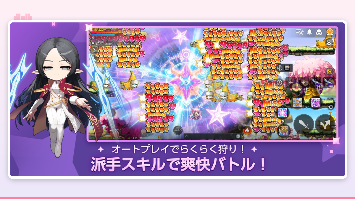 横スクロールのフィールドで、主人公が画面いっぱいの範囲攻撃スキルを放ち、周囲のモンスターが一斉に光に包まれている戦闘シーン