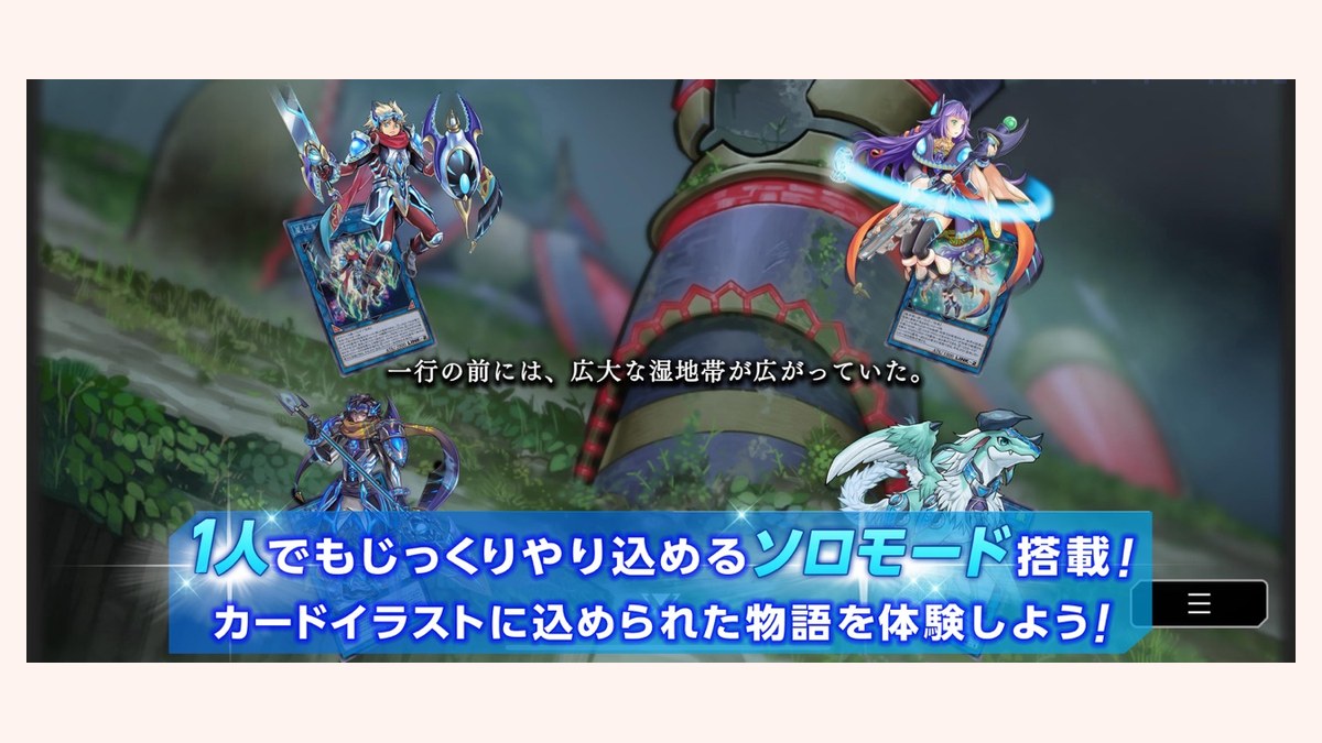 自分で組み上げたテーマデッキが手札から連鎖して展開していく盤面。モンスターが並び、初心者が初めて「回った」と実感する瞬間
