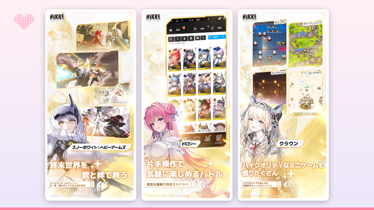 編成画面で複数のニケを並べてパーティを組み立てているUIのイメージ