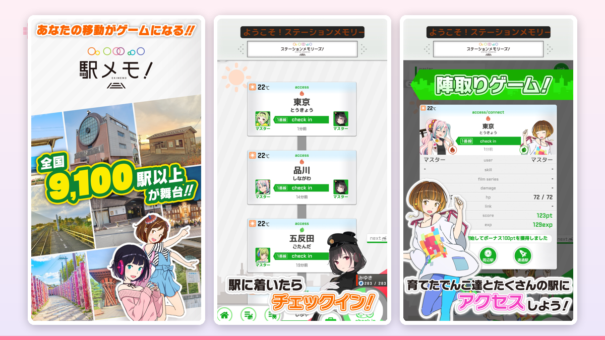 スマホの画面いっぱいに広がる運転席のメーター類と、その奥に伸びる線路を映したイメージカット