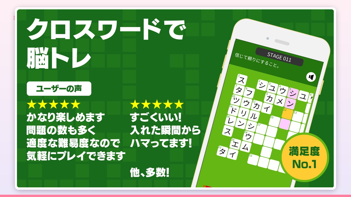 カフェのテーブルでコーヒー片手にクロスワードアプリのマスを埋めている午後のワンシーン