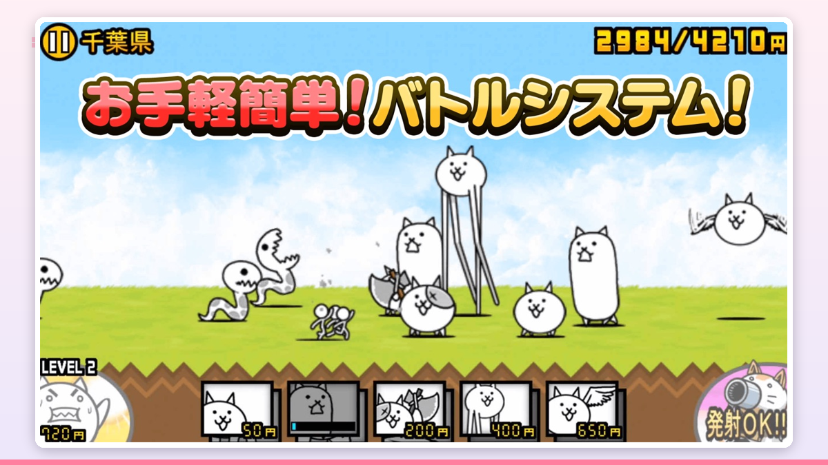 序盤ステージをクリアして経験値とアイテムを獲得している結果画面のイメージ
