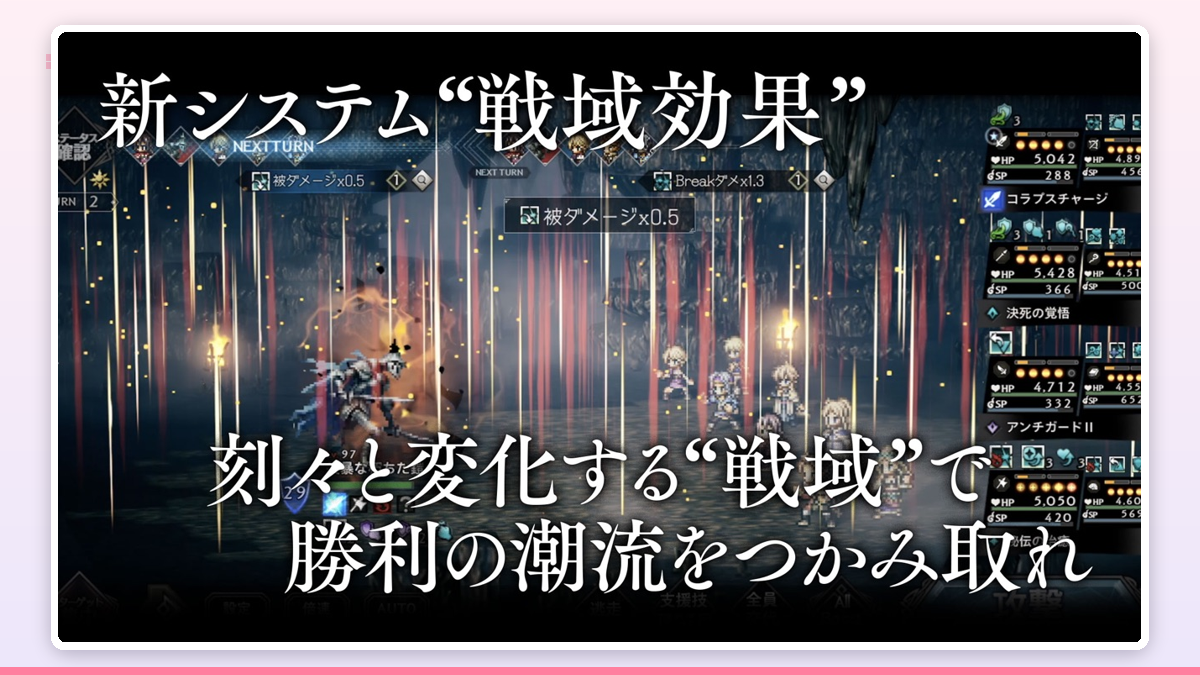 キャラクター育成画面で装備とジョブを組み合わせている様子