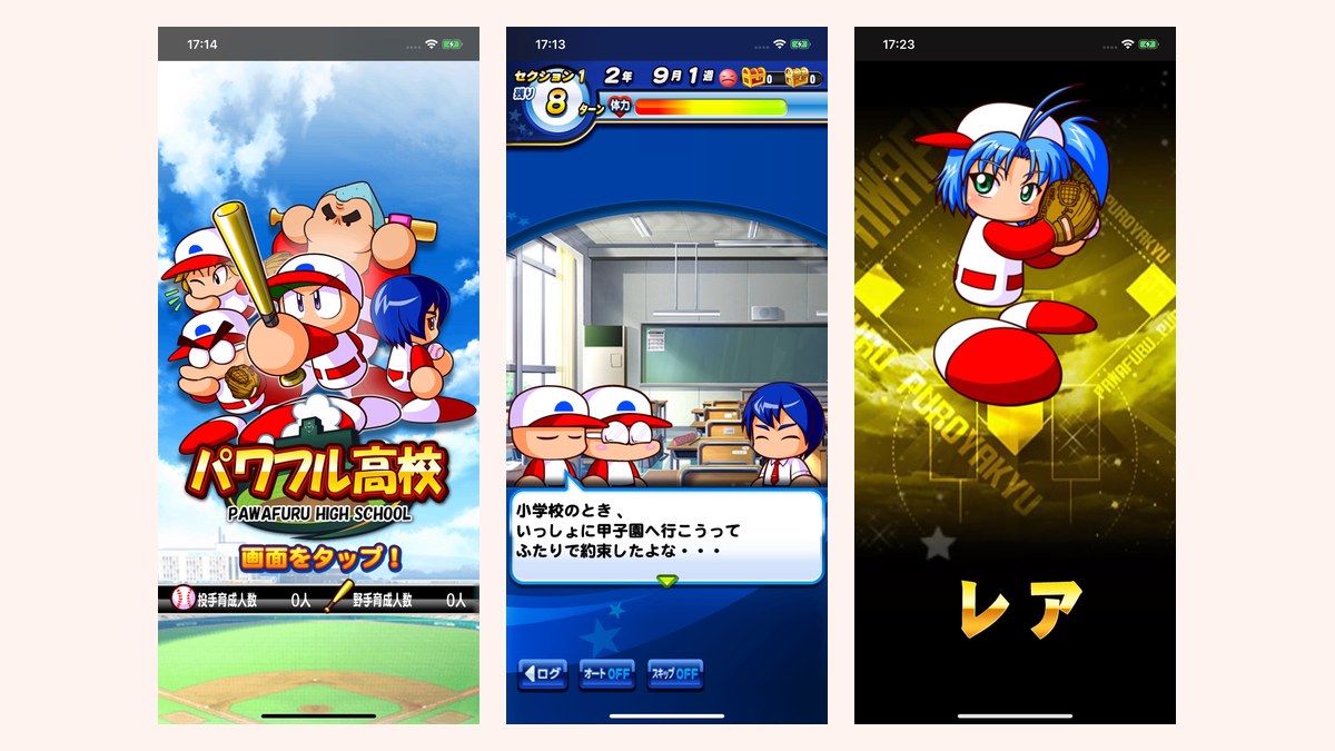 育成した自作選手が試合でホームランを放ち、ベンチのチームメイトが総立ちで喜んでいる歓喜のワンシーン