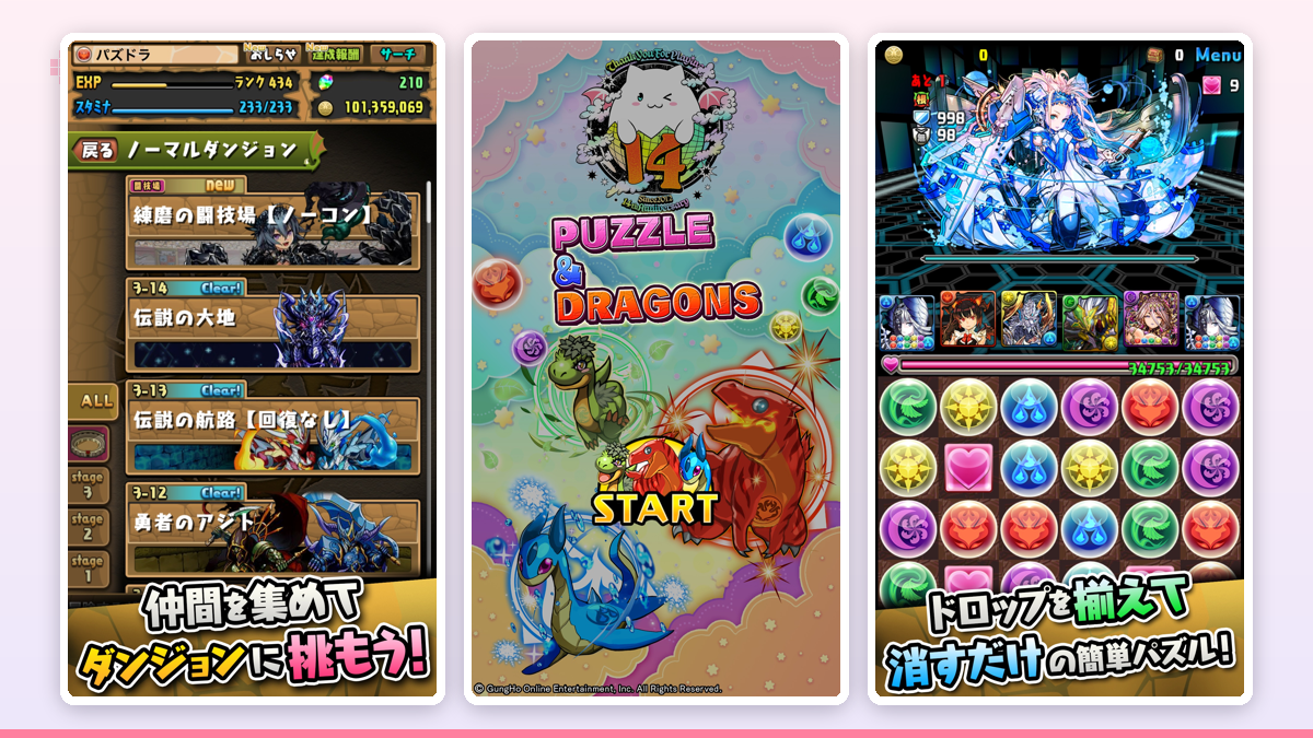 パズルのドロップを消して楽しく遊んでいる様子のイメージ