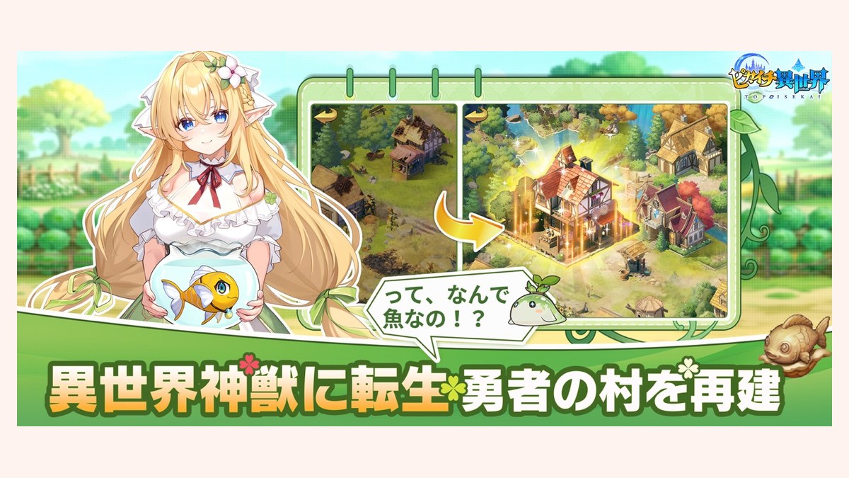 一晩放置したあとのログイン画面。「オフライン報酬」のウィンドウに山積みのコインと素材アイコンが表示され、まとめて受け取るボタンが光っている場面