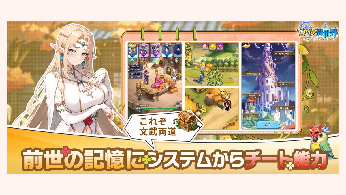 仲間キャラクターの編成画面。エルフの弓使いと人魚の歌姫を含む5人パーティが並び、それぞれのスキルアイコンと戦力値が表示されている様子