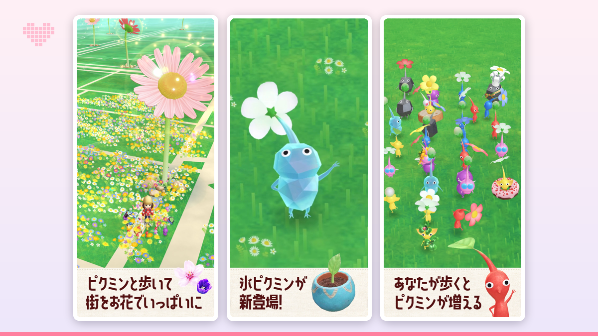 朝の通勤路を歩きながらスマホの地図に色とりどりの花が咲いていく様子