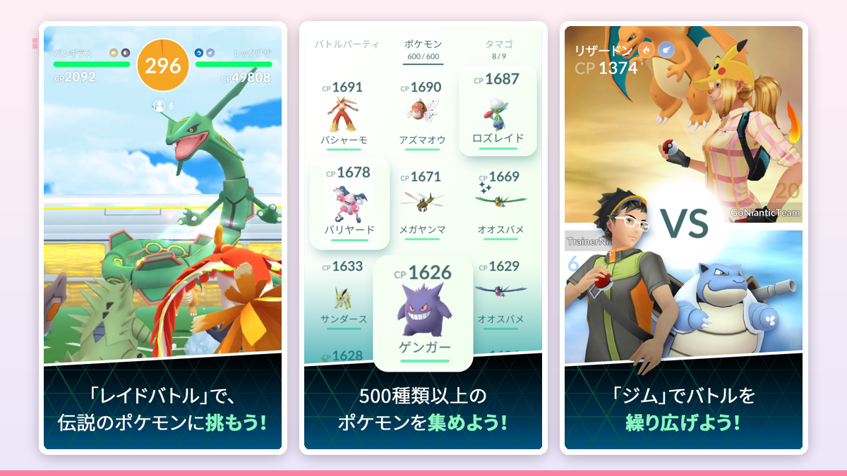 レイドバトルで複数プレイヤーが強力なポケモンに挑む対戦画面