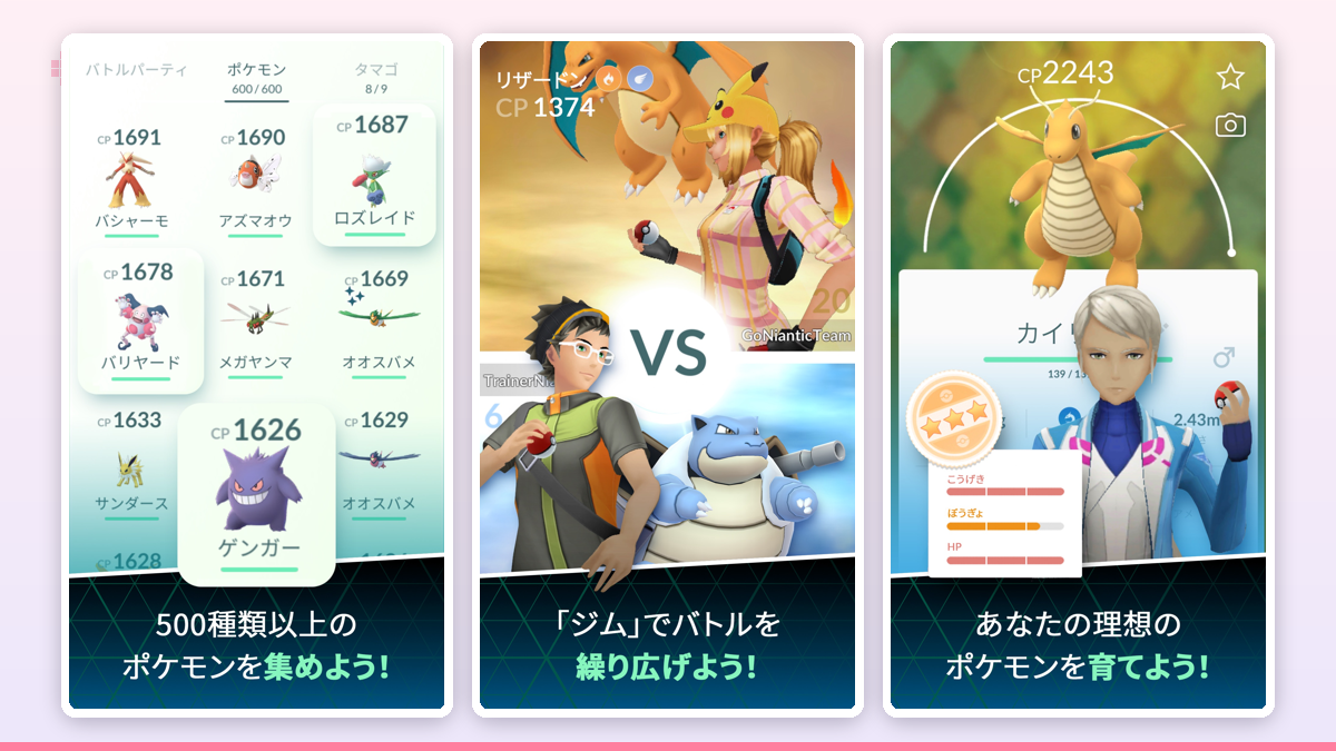 ポケモンにモンスターボールを投げて捕獲する瞬間のAR画面
