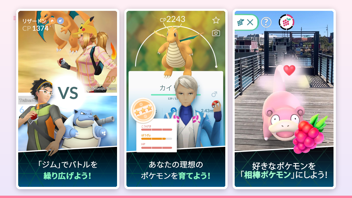 イベント開催中の華やかなマップ画面とイベント限定ポケモンのアイコン