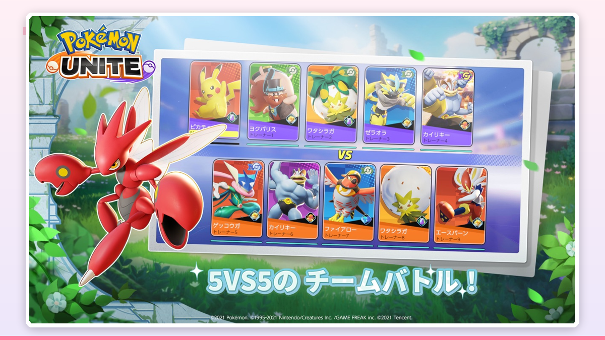 マップ中央に出現した巨大な伝説ポケモンを、両チームのポケモンが取り囲んで一斉に攻撃をしかけている緊迫の集団戦