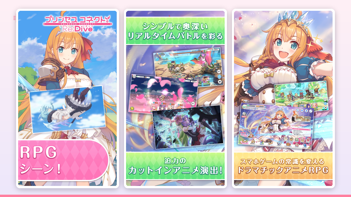 ガチャ演出の画面。星3キャラ排出時の虹色エフェクトのイメージ