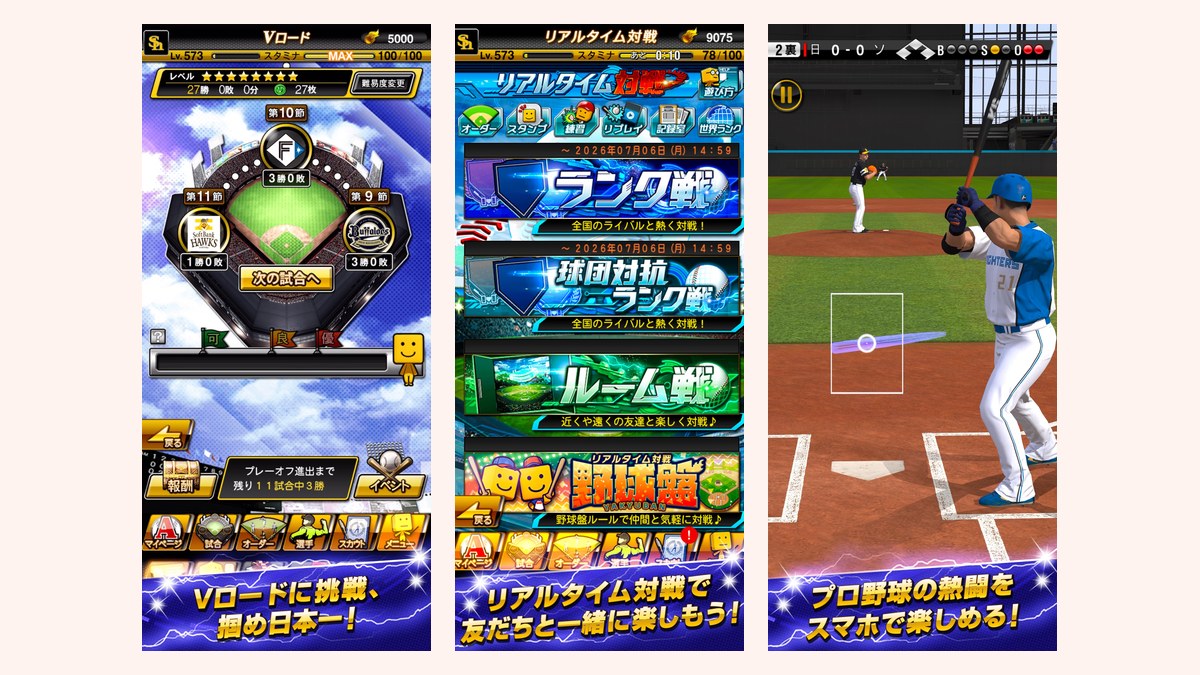 選手育成メニューの画面。特訓・限界突破・特殊能力のアイコンが並び、Sランク選手のステータスバーが表示されている様子