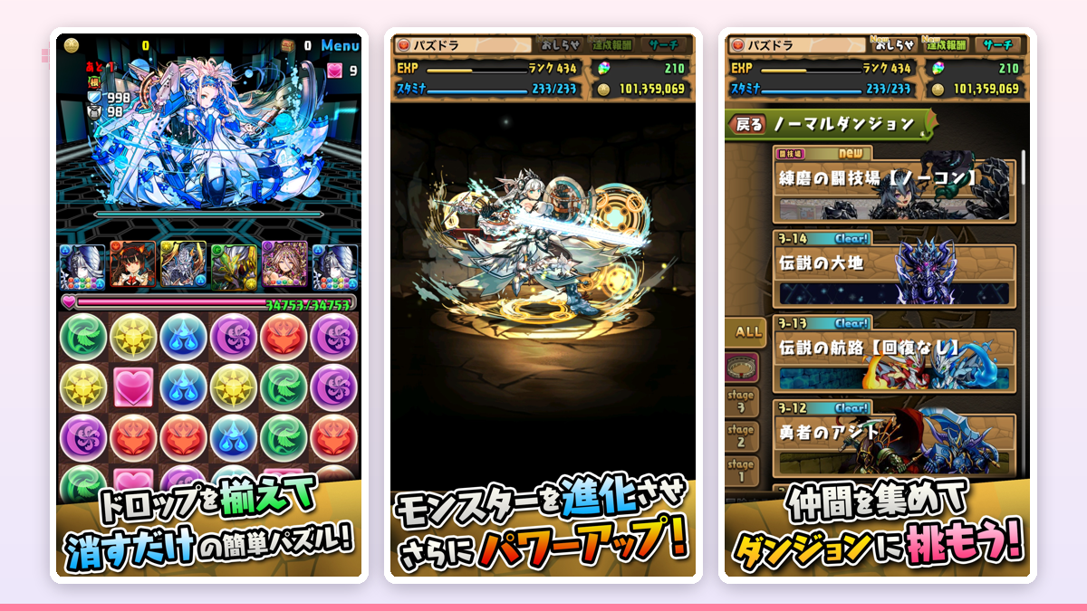 色とりどりのモンスターが並んだモンスターボックスの画面