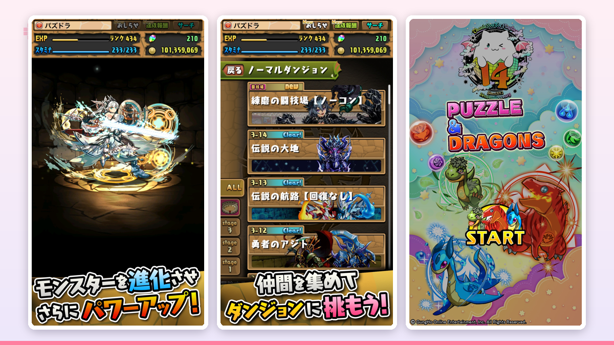 数多くのダンジョンが並ぶダンジョン選択画面のイメージ