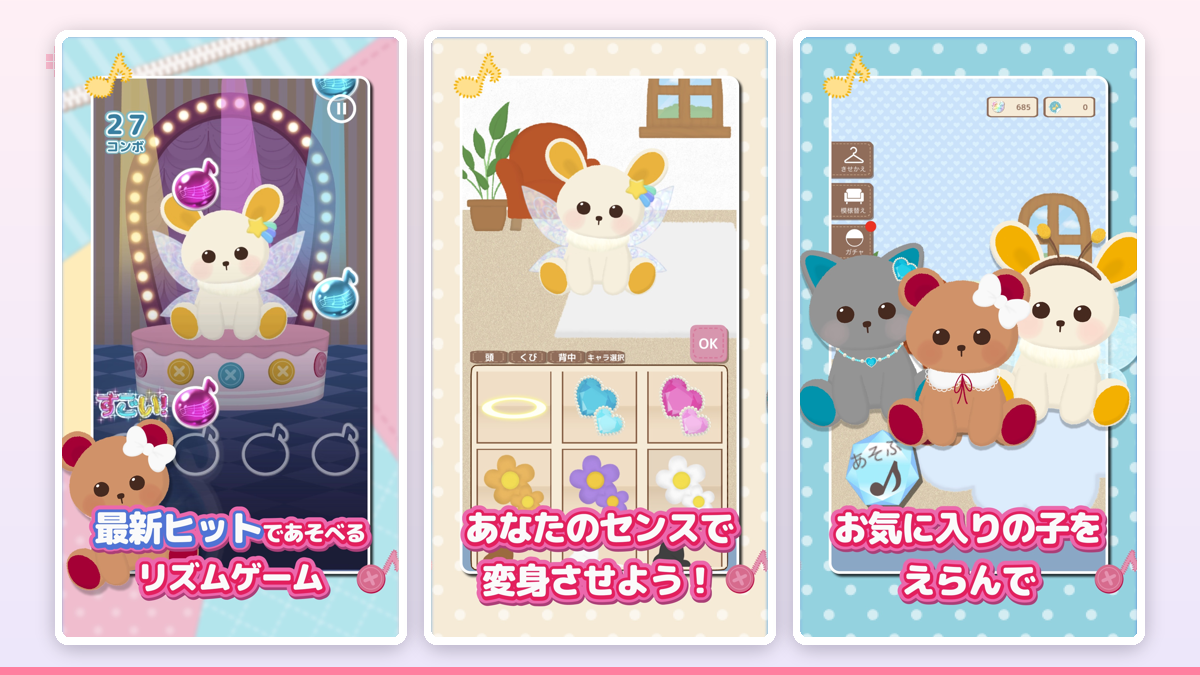 太鼓を叩くようなシンプル操作の音ゲーを親子で楽しむイメージ