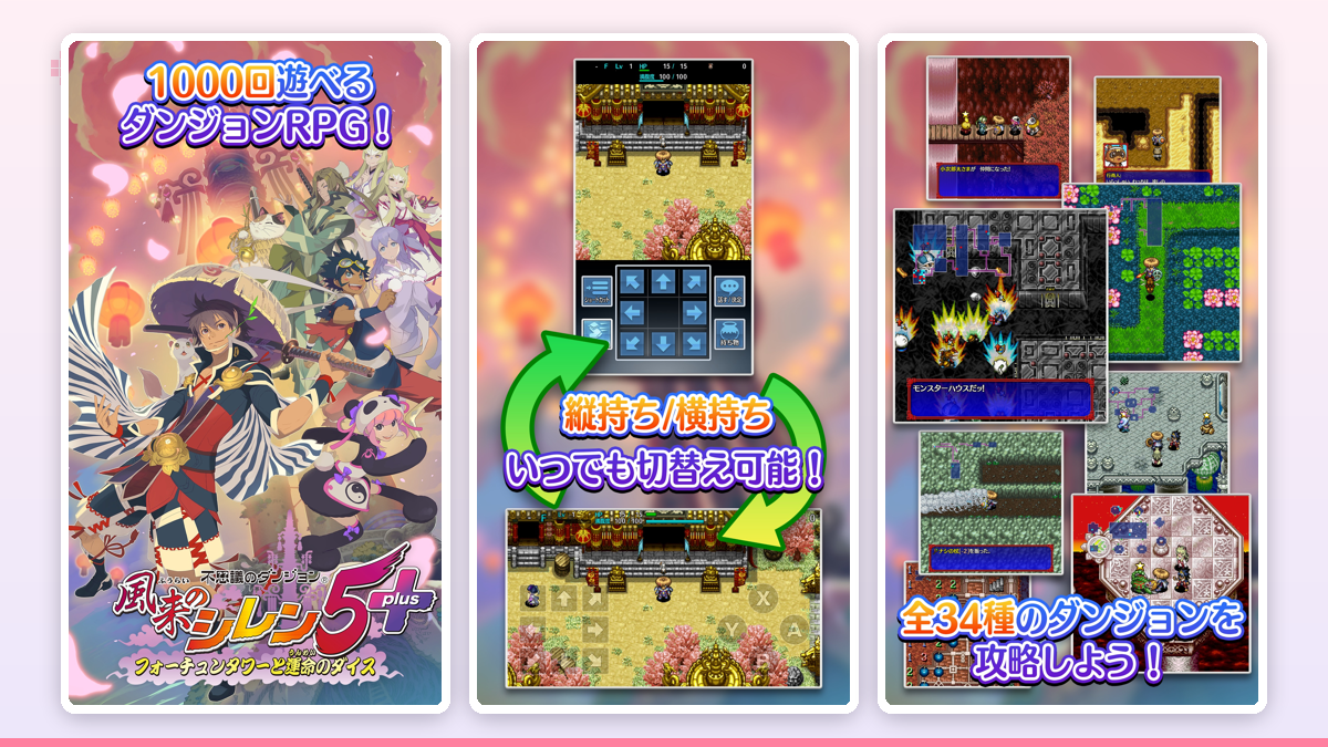 スマホ画面にダンジョンの入り口が映り、キャラクターがこれから探索へ向かう場面