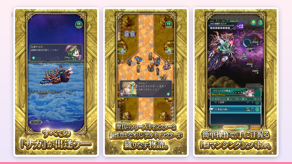 キャラクターが技を閃いた瞬間の演出。頭上に電球マークが光っている