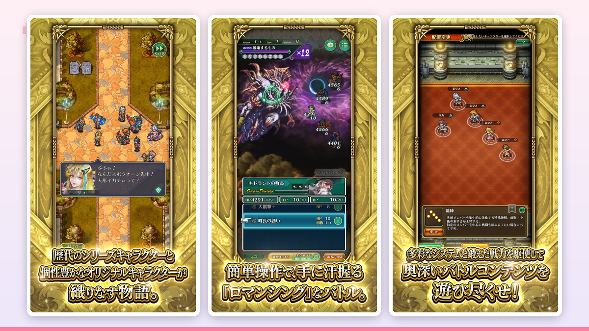 遠征メニューの管理画面。複数のキャラアイコンが配置され、進行度を示すゲージが並んでいる様子