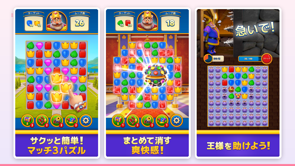 きらびやかなお城の入り口で出迎えてくれるロバート王のオープニング画面