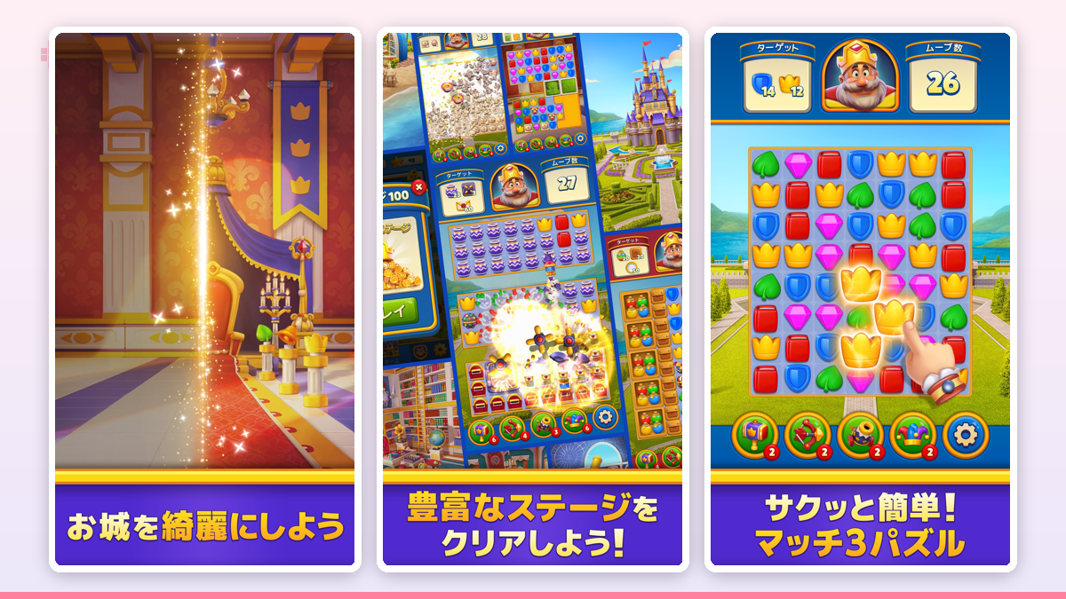 難関ステージをブースターの連鎖でクリアし、画面いっぱいに星と光が舞う爽快なクリア演出