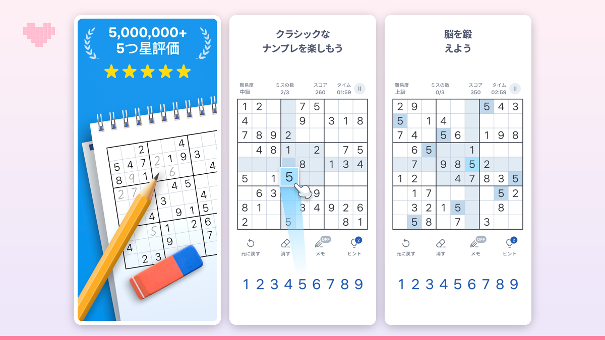 大きな文字でナンプレを楽しむ年配の方の手元とスマホ画面