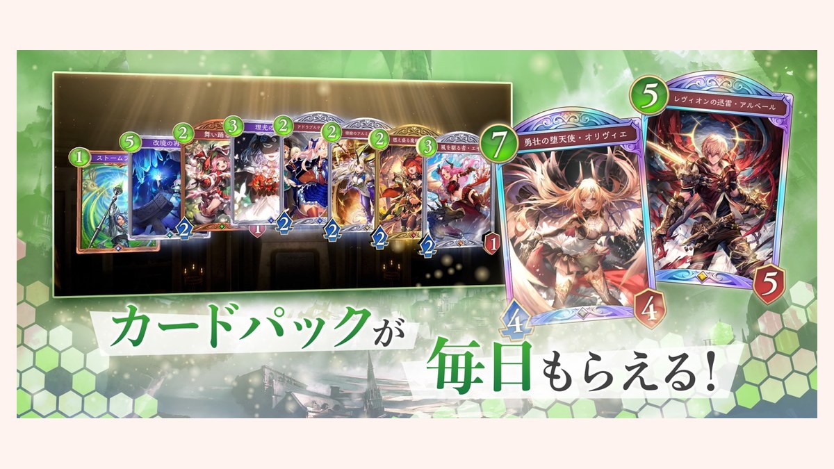ミッション達成画面で報酬のカードパックとチケットがずらりと並び、獲得エフェクトが弾けている画面