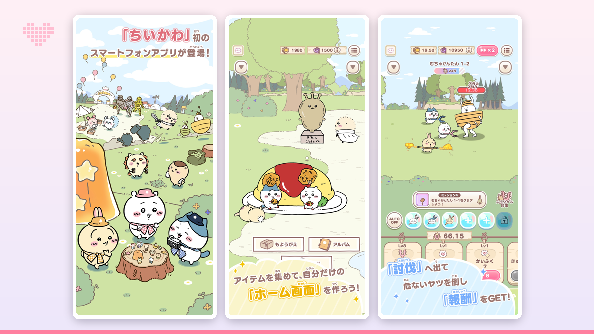 丸くて愛らしいキャラクターたちがのんびり過ごす、パステルカラーのほのぼのした風景