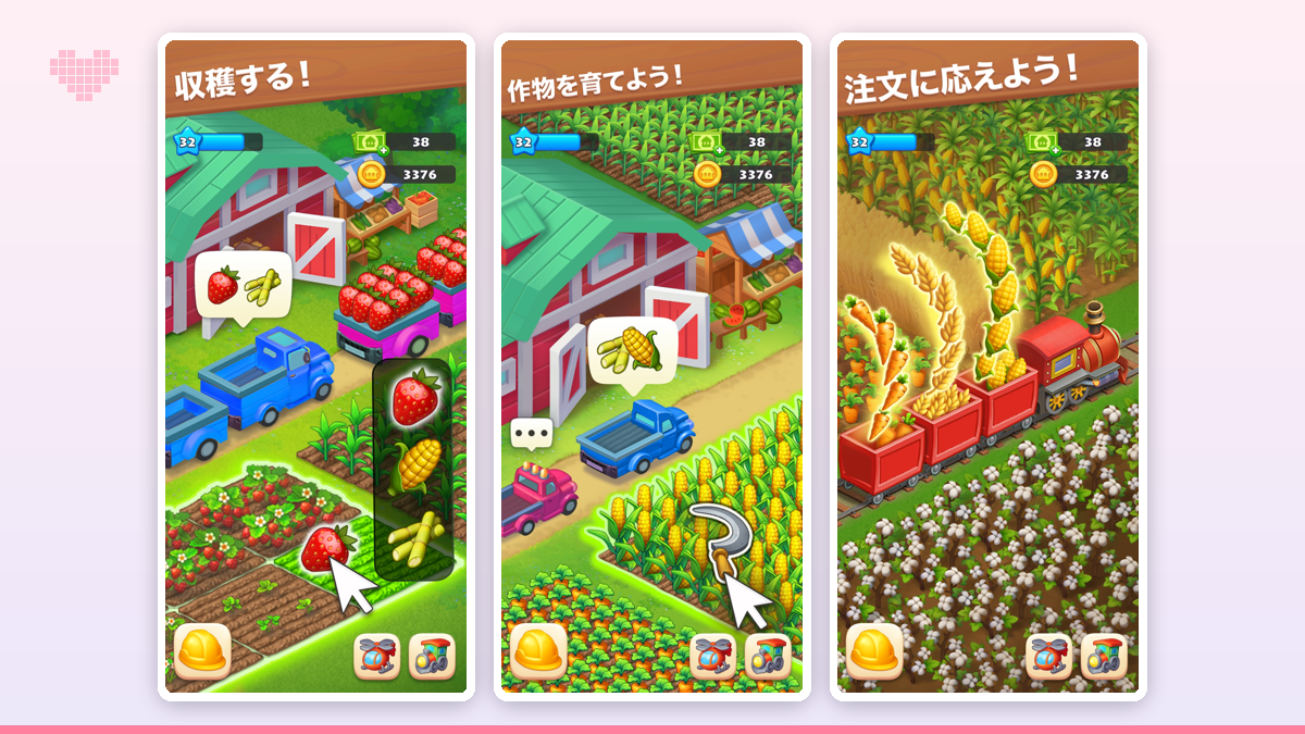 農園・牧場系ゲームの作物を収穫する画面イメージ