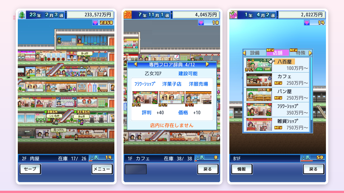 お店・会社経営シミュレーションのドット絵風マップイメージ