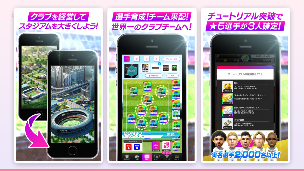 ノートに選手の配置とフォーメーションを書き込みながら作戦を練るデスクの俯瞰