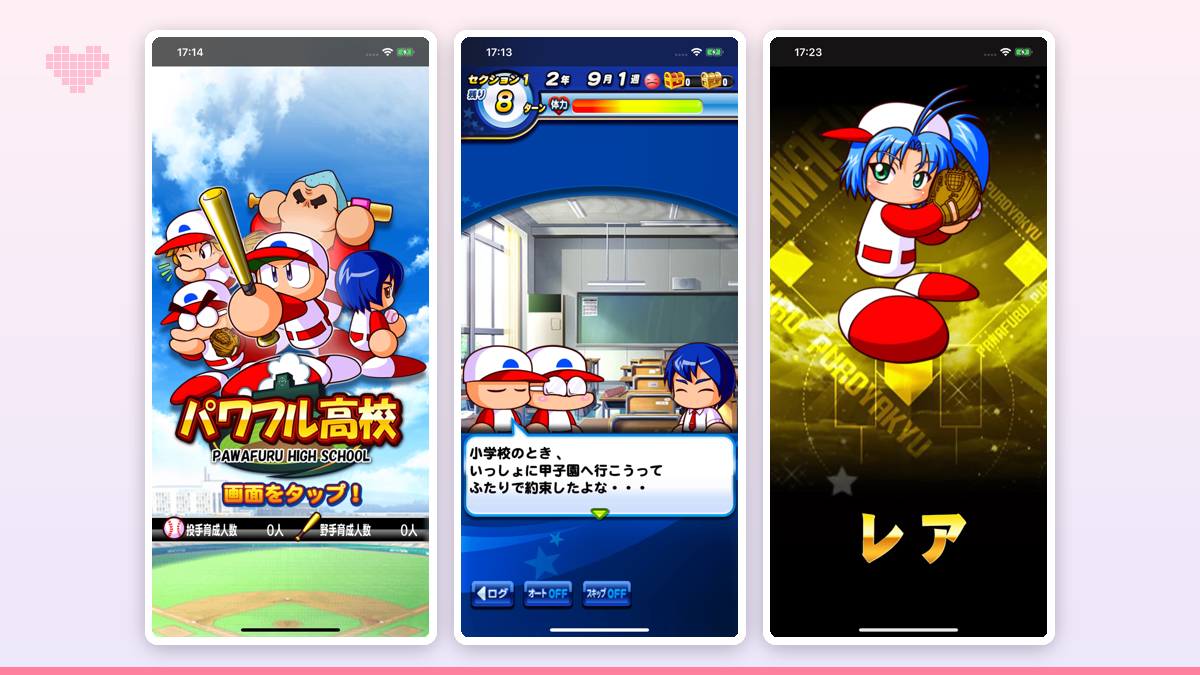 サッカーと野球のスマホゲーム画面イメージ