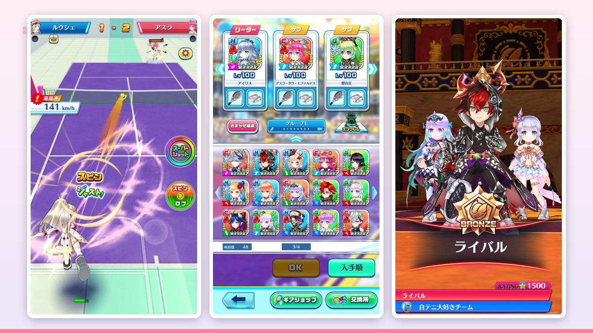 テニス・バスケ・ゴルフなど多彩なスポーツゲームのイメージ