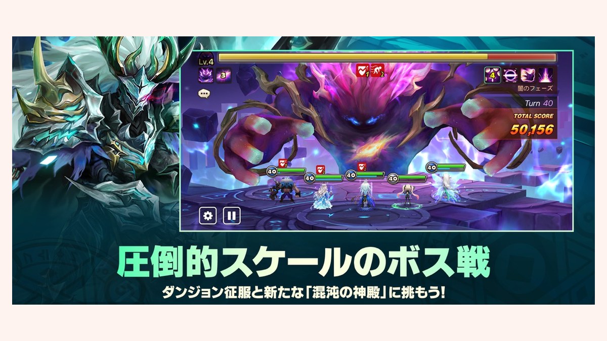 期間限定コラボイベントの告知バナーが表示されたお知らせ画面