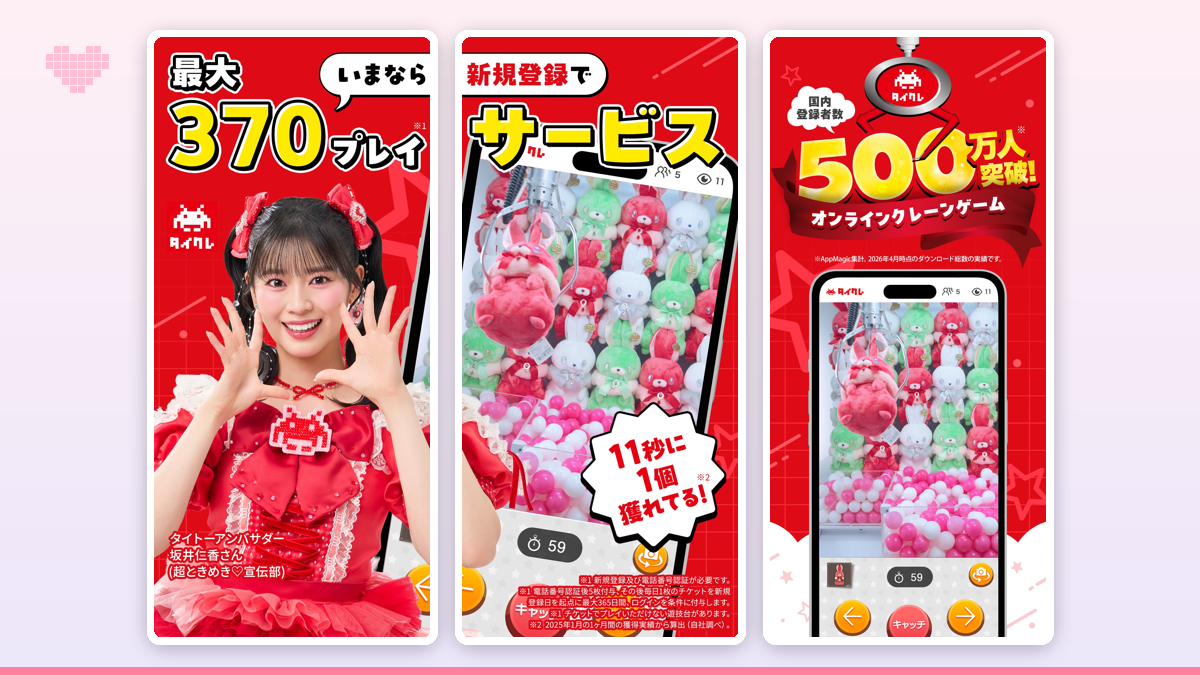 オンクレならタイクレ！オンラインクレーンゲーム アプリアイコン