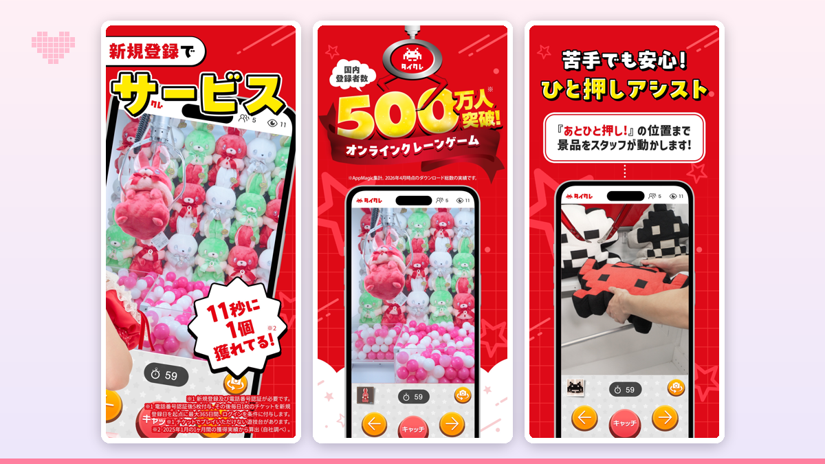 オンクレならタイクレ！オンラインクレーンゲーム アプリアイコン