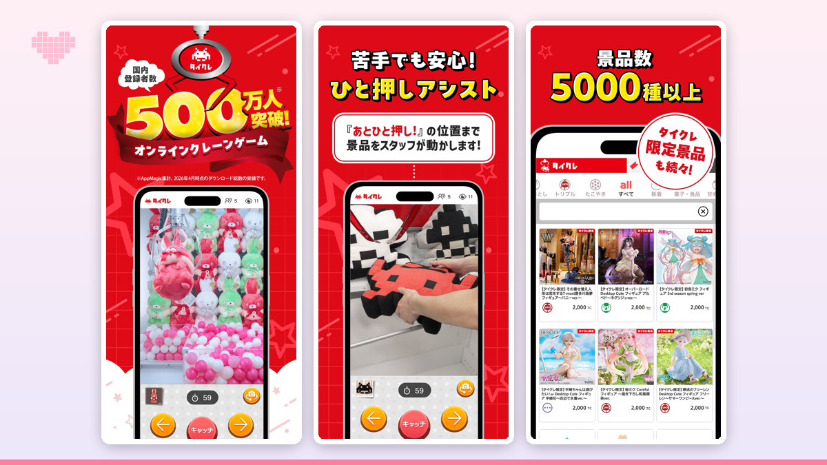 オンクレならタイクレ！オンラインクレーンゲーム アプリアイコン