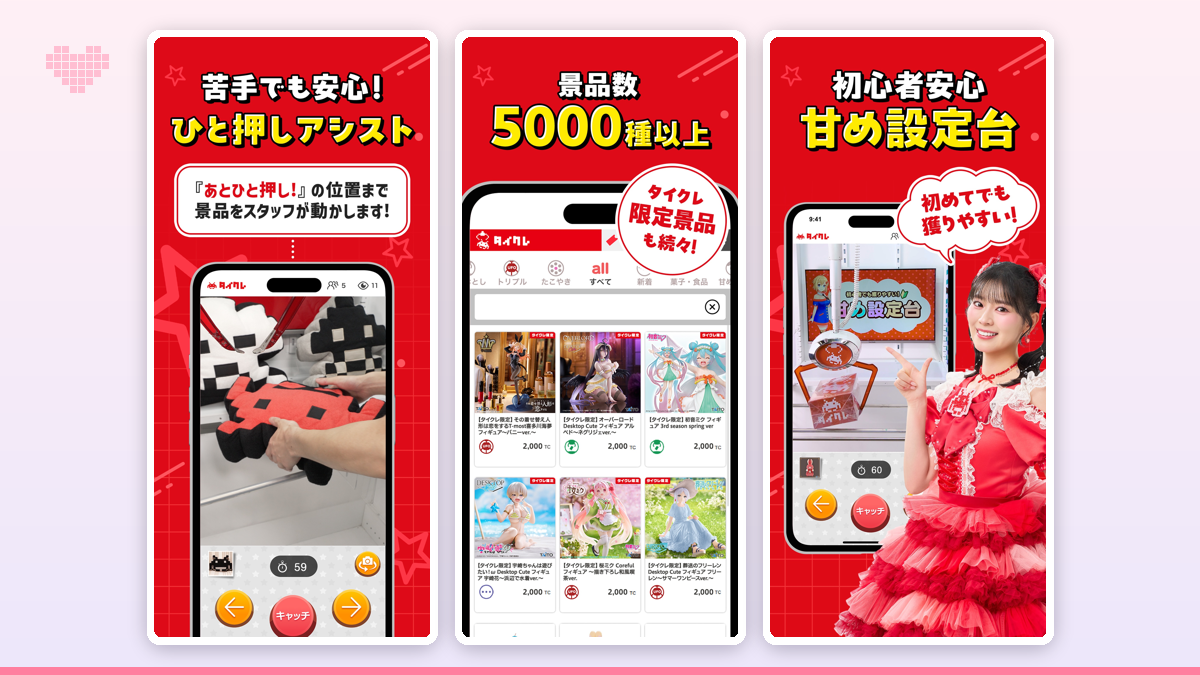 オンクレならタイクレ！オンラインクレーンゲーム アプリアイコン