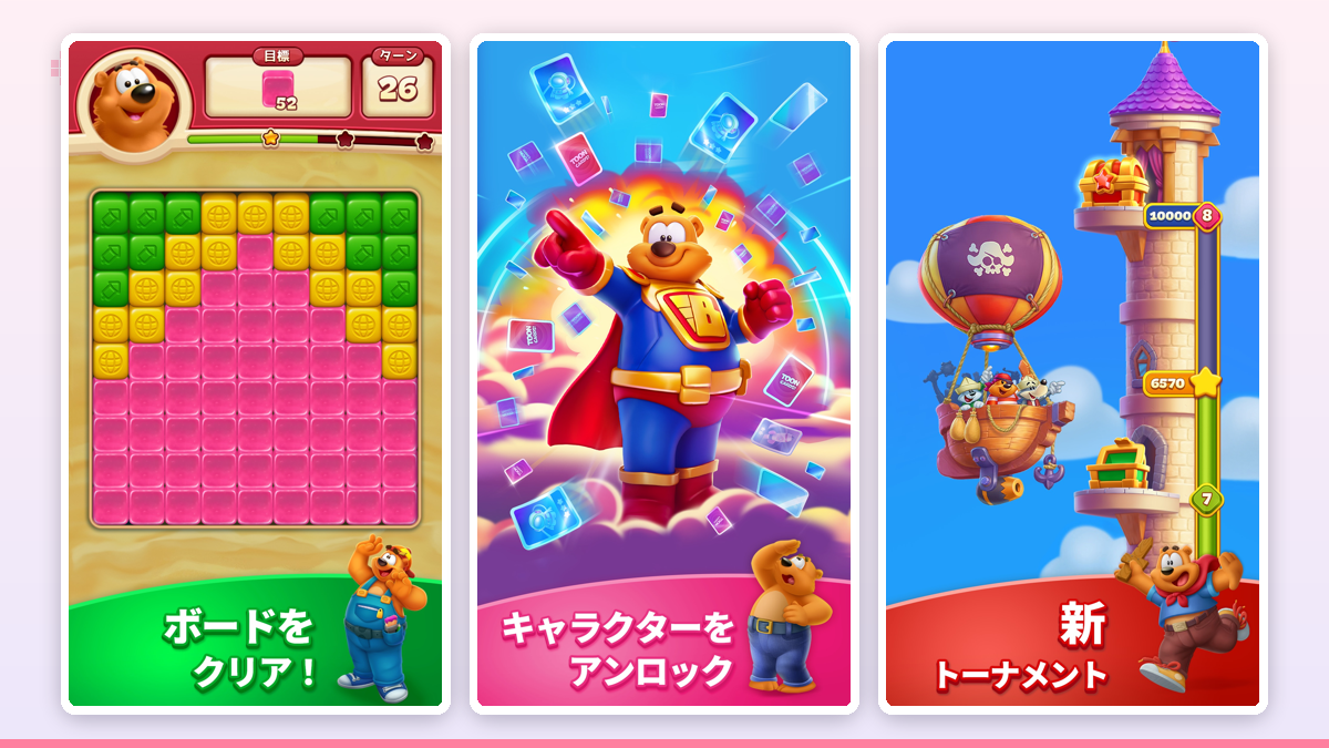 カラフルなブロックが敷き詰められた序盤ステージの盤面。指がまとめて4つのブロックをタップしようとしている様子